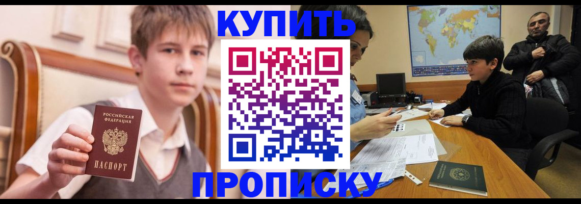 временная прописка в Усть-Катаве