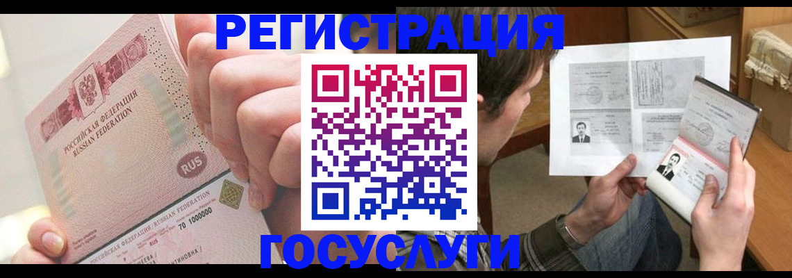 прописка для кредита в Усть-Катаве