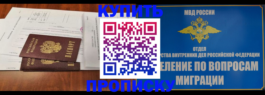прописка в квартире в Усть-Катаве
