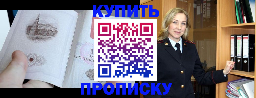 прописка для школы в Усть-Катаве